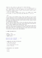 치매 예방 교육안 7페이지