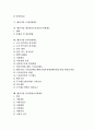 [벤처기업지원제도][벤처기업지원]벤처기업의 발전역사와 벤처기업의 특성 및 벤처기업확인제도, 벤처기업자금지원제도, 벤처기업조세지원제도, 벤처기업채권담보부증권보증지원제도, 벤처기업인력지원제도, 벤처기업인터넷홍보지원제도 분석 2페이지
