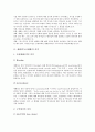 [예배][기독교예배]예배(기독교예배)의 의미와 시대별 예배(기독교예배), 예배(기독교예배)의 대상 및 한국 예배(기독교예배)의 형성, 한국 예배(기독교예배)의 문제점, 한국 예배(기독교예배)의 개선 방안 분석(예배, 기독교예배, 성경) 4페이지