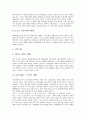 [예배][기독교예배]예배(기독교예배)의 의미와 시대별 예배(기독교예배), 예배(기독교예배)의 대상 및 한국 예배(기독교예배)의 형성, 한국 예배(기독교예배)의 문제점, 한국 예배(기독교예배)의 개선 방안 분석(예배, 기독교예배, 성경) 7페이지