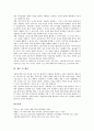 [청소년진로지도][진로교육]청소년진로지도(진로교육)의 개념과 영역, 청소년진로지도(진로교육)의 필요성과 기본원리, 청소년진로지도(진로교육)의 실태와 문제점, 향후 청소년진로지도(진로교육)의 실천 과제 분석 10페이지