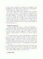 노후문제의 심각성과 해결방안 7페이지