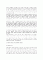 [학벌][학력][학벌주의][학력주의][학벌주의와 학력주의의 타파]학벌과 학력의 모순적 사회, 학벌주의와 학력주의에 관한 이론, 학벌주의와 학력주의의 폐해, 학벌주의와 학력주의의 타파를 위한 노력에 관한 고찰 5페이지