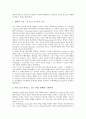 인간발달의 의의, 인간발달의 주요영역, 인간발달의 단계, 인간발달심리학의 태동, 프로이드의 발달심리이론(성격발달이론), 에릭슨의 발달심리이론(심리사회이론), 피아제의 발달심리이론(인지발달이론) 분석 7페이지