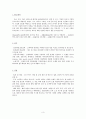 의류브랜드 유니클로(UNIQLO)의 품질경영현황 3페이지
