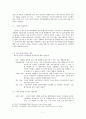 기후변화협약과 한국 및 세계 각국의 대응방안 7페이지