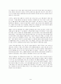 [스타벅스 사람들] 우수 독후감 요약 정리 4페이지