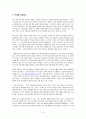 [스타벅스 사람들] 우수 독후감 요약 정리 7페이지