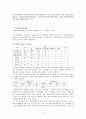 강원도의회(특징, 구성, 활동등등) 5페이지