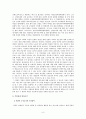 강원도의회(특징, 구성, 활동등등) 7페이지