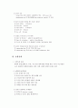Gait ( 보 행 ) 5페이지