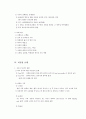 Gait ( 보 행 ) 6페이지