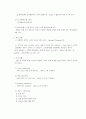 Gait ( 보 행 ) 11페이지