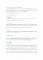 [정신보건사회복지론] 10가지이 성격장애에 대해 알아보고 나의 성격을 분석해 보자. 4페이지
