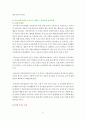 [정신보건사회복지론] 10가지이 성격장애에 대해 알아보고 나의 성격을 분석해 보자. 20페이지