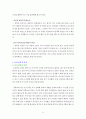 [정신보건사회복지론] 10가지이 성격장애에 대해 알아보고 나의 성격을 분석해 보자. 36페이지