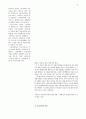   미야자키하야오작품세계관과 지브리스튜디오의 역사  6페이지