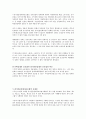 상가건물임대차보호법 9페이지