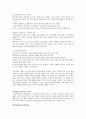 제 2회 국제건강증진회의 Adelaide 권고문 2페이지