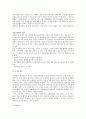 제 2회 국제건강증진회의 Adelaide 권고문 3페이지