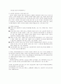 제 2회 국제건강증진회의 Adelaide 권고문 5페이지
