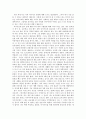 다이어트 경험 레포트 1페이지