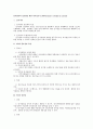 인사관리의 정보화를 위한 인사정보시스템(Personnel information sysetm) 1페이지