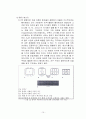 자성체(Ferrite)에 대한 이론 10페이지