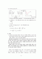 자성체(Ferrite)에 대한 이론 13페이지