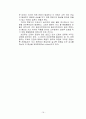 자성체(Ferrite)에 대한 이론 16페이지