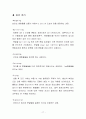 자성체(Ferrite)에 대한 이론 17페이지