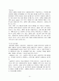 자성체(Ferrite)에 대한 이론 18페이지