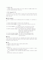 이비인후,안과계 구조와 기능 7페이지