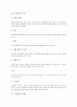 [고지혈증][고지혈증의 개념][고지혈증의 원인][고지혈증의 영향][고지혈증의 치료][고지혈증의 예방]고지혈증의 개념, 고지혈증의 원인, 고지혈증의 영향, 고지혈증의 치료, 고지혈증의 예방 심층 분석 3페이지