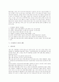 [고지혈증][고지혈증의 개념][고지혈증의 원인][고지혈증의 영향][고지혈증의 치료][고지혈증의 예방]고지혈증의 개념, 고지혈증의 원인, 고지혈증의 영향, 고지혈증의 치료, 고지혈증의 예방 심층 분석 5페이지