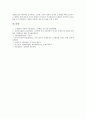 [고지혈증][고지혈증의 개념][고지혈증의 원인][고지혈증의 영향][고지혈증의 치료][고지혈증의 예방]고지혈증의 개념, 고지혈증의 원인, 고지혈증의 영향, 고지혈증의 치료, 고지혈증의 예방 심층 분석 8페이지