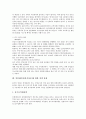 인플레이션(물가상승)의 정의, 인플레이션(물가상승)의 종류, 인플레이션(물가상승)의 원인이론, 인플레이션(물가상승)의 영향, 터키의 인플레이션(물가상승) 사례, 인플레이션(물가상승)에 대한 정책 과제 분석 7페이지