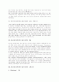 [변속기]자동차변속기(트랜스미션)의 필요성과 기능, 자동차수동변속기(트랜스미션)의 개념, 조작기구, 싱크로메쉬기구, 자동차자동변속기(트랜스미션)의 개념, 자동차자동변속기(트랜스미션)의 조작요령 분석 4페이지