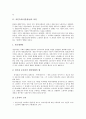 [자본축적][자본형성]자본축적(자본형성)의 과정, 자본축적(자본형성)의 법칙, 일본의 조선진출과 자본축적(자본형성), 유럽의 대서양무역과 자본축적(자본형성), 독일의 대공황회복기와 자본축적(자본형성) 분석 4페이지