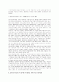 [자본축적][자본형성]자본축적(자본형성)의 과정, 자본축적(자본형성)의 법칙, 일본의 조선진출과 자본축적(자본형성), 유럽의 대서양무역과 자본축적(자본형성), 독일의 대공황회복기와 자본축적(자본형성) 분석 9페이지