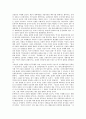 [전후문학][인문학][전쟁][김수영][박경리][서기원][손창섭][장용학]전쟁이 인문학에 미친 영향과 김수영의 전후문학, 박경리의 전후문학, 서기원의 전후문학, 손창섭의 전후문학, 장용학의 전후문학 심층 분석 3페이지