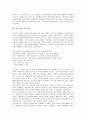 [전후문학][인문학][전쟁][김수영][박경리][서기원][손창섭][장용학]전쟁이 인문학에 미친 영향과 김수영의 전후문학, 박경리의 전후문학, 서기원의 전후문학, 손창섭의 전후문학, 장용학의 전후문학 심층 분석 4페이지