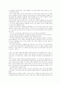 [전후문학][인문학][전쟁][김수영][박경리][서기원][손창섭][장용학]전쟁이 인문학에 미친 영향과 김수영의 전후문학, 박경리의 전후문학, 서기원의 전후문학, 손창섭의 전후문학, 장용학의 전후문학 심층 분석 11페이지