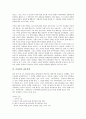 [전후문학][인문학][전쟁][김수영][박경리][서기원][손창섭][장용학]전쟁이 인문학에 미친 영향과 김수영의 전후문학, 박경리의 전후문학, 서기원의 전후문학, 손창섭의 전후문학, 장용학의 전후문학 심층 분석 17페이지