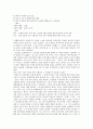 [전후문학][인문학][전쟁][김수영][박경리][서기원][손창섭][장용학]전쟁이 인문학에 미친 영향과 김수영의 전후문학, 박경리의 전후문학, 서기원의 전후문학, 손창섭의 전후문학, 장용학의 전후문학 심층 분석 18페이지