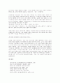 [전후문학][인문학][전쟁][김수영][박경리][서기원][손창섭][장용학]전쟁이 인문학에 미친 영향과 김수영의 전후문학, 박경리의 전후문학, 서기원의 전후문학, 손창섭의 전후문학, 장용학의 전후문학 심층 분석 23페이지