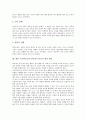 [진로교육]초등학교진로교육(진로지도)의 필요성, 초등학교진로교육(진로지도)의 목적, 초등학교진로교육(진로지도)의 방법, 초등학교진로교육(진로지도)의 실태, 향후 초등학교진로교육(진로지도)의 개선 방안 분석 6페이지