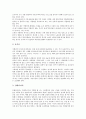 [프랜차이즈][가맹사업]프랜차이즈(체인사업)의 정의, 프랜차이즈(체인사업)의 형태와 종류, 프랜차이즈(체인사업)의 장단점, 프랜차이즈(체인사업)의 본사선택과 본사납부 비용, 프랜차이즈(체인사업)의 성공 전략 7페이지