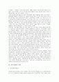 [자본자유화][자본자유화사례][자본자유화추진과제]자본자유화의 필요성, 자본자유화의 여건과 자본자유화의 현황 및 미국의 자본자유화 사례를 통해 본 자본자유화의 추진 과제 분석(자본자유화) 3페이지