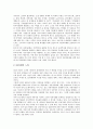 [자본자유화][자본자유화사례][자본자유화추진과제]자본자유화의 필요성, 자본자유화의 여건과 자본자유화의 현황 및 미국의 자본자유화 사례를 통해 본 자본자유화의 추진 과제 분석(자본자유화) 4페이지